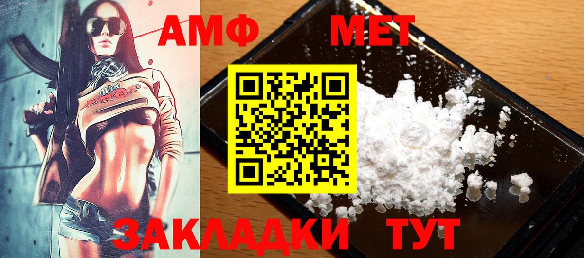 АМФЕТАМИН  Amphetamine Розовый  Вход с VPN  АМФ  Орехово-Зуево 