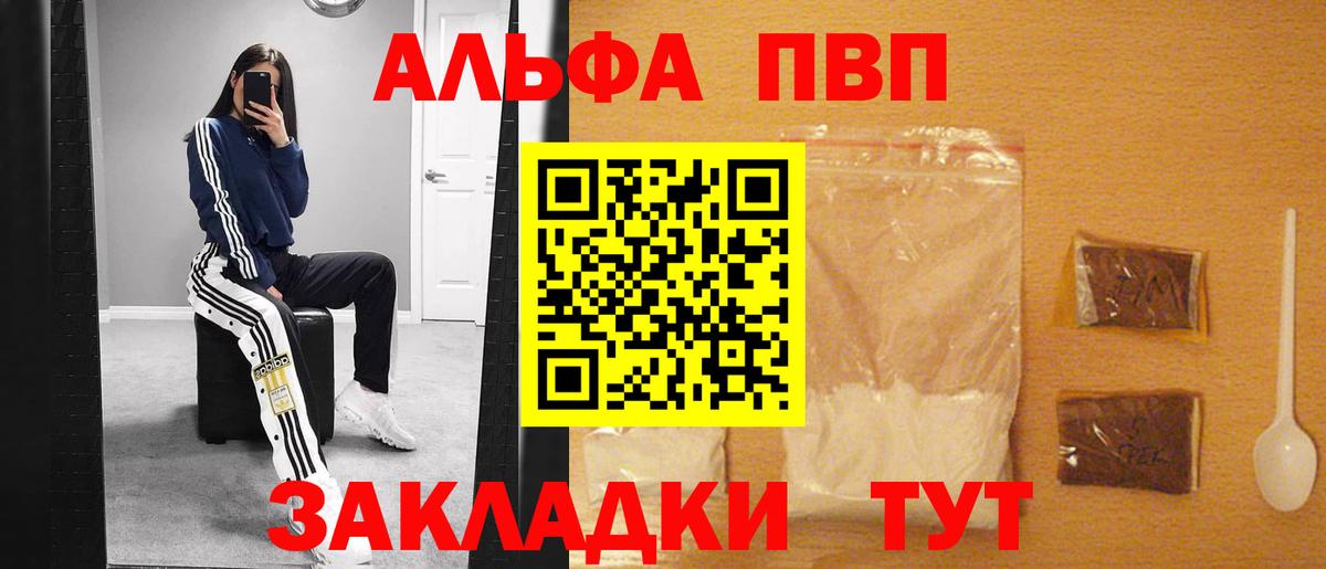 APVP Соль  A-PVP СК КРИС  Альфа ПВП  Вход с VPN  Орехово-Зуево  как найти закладки  A PVP Crystall 