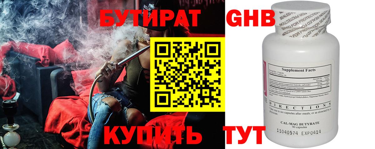 БУТИРАТ оксана  Вход с VPN  Орехово-Зуево 