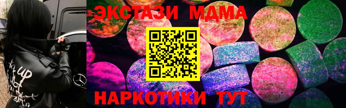 Орехово-Зуево  Экстази круглые  ЭКСТАЗИ  Экстази ешки  Вход с VPN 