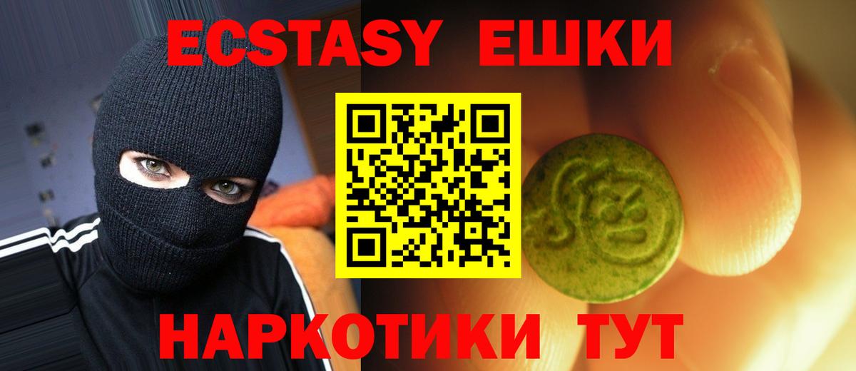 ЭКСТАЗИ таблы Орехово-Зуево