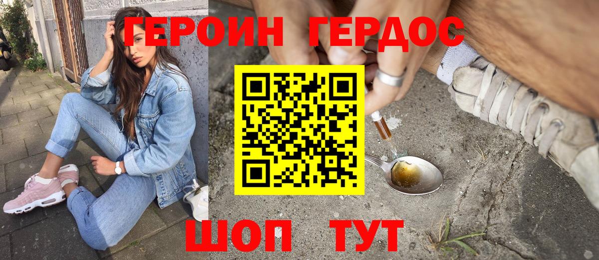 ГЕРОИН Афган  Героин  Орехово-Зуево  Вход с VPN 