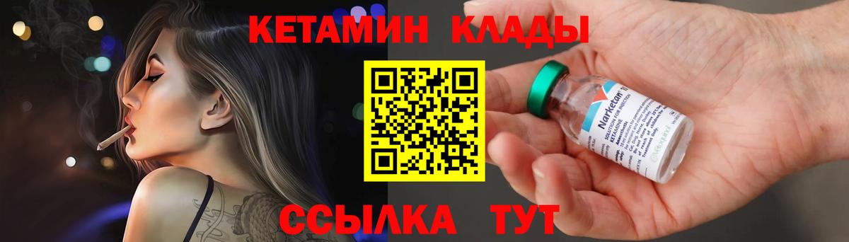 Орехово-Зуево  КЕТАМИН VHQ  Вход с VPN 