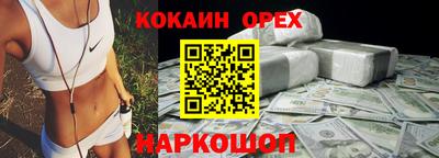 кокаин колумбия Старая Купавна