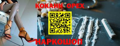 кокаин колумбия Старая Купавна