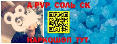 сатива Ставрополь