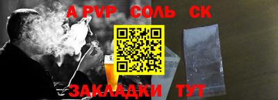 сатива Ставрополь
