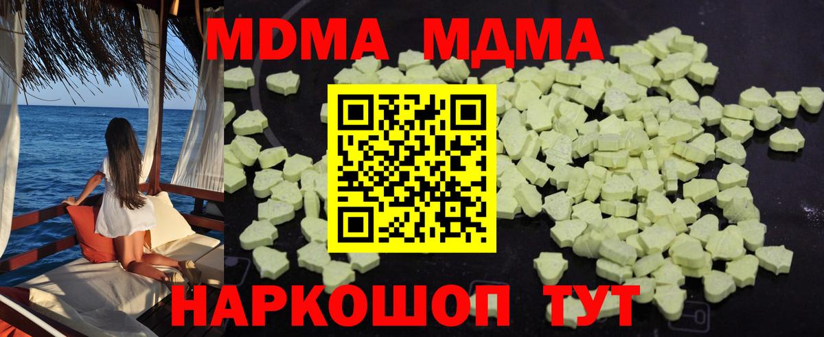 Орехово-Зуево  МДМА кристаллы  Вход с VPN  MDMA Molly 