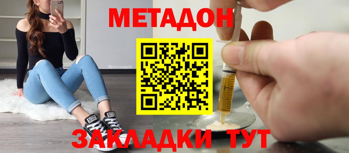 blacksprut сайт  Метадон methadone  Вход с VPN  Орехово-Зуево 