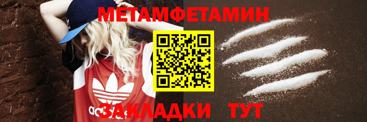 Первитин винт Орехово-Зуево
