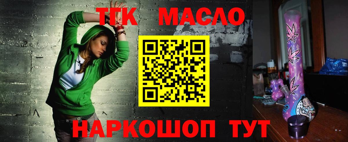 ТГК вейп с тгк Орехово-Зуево