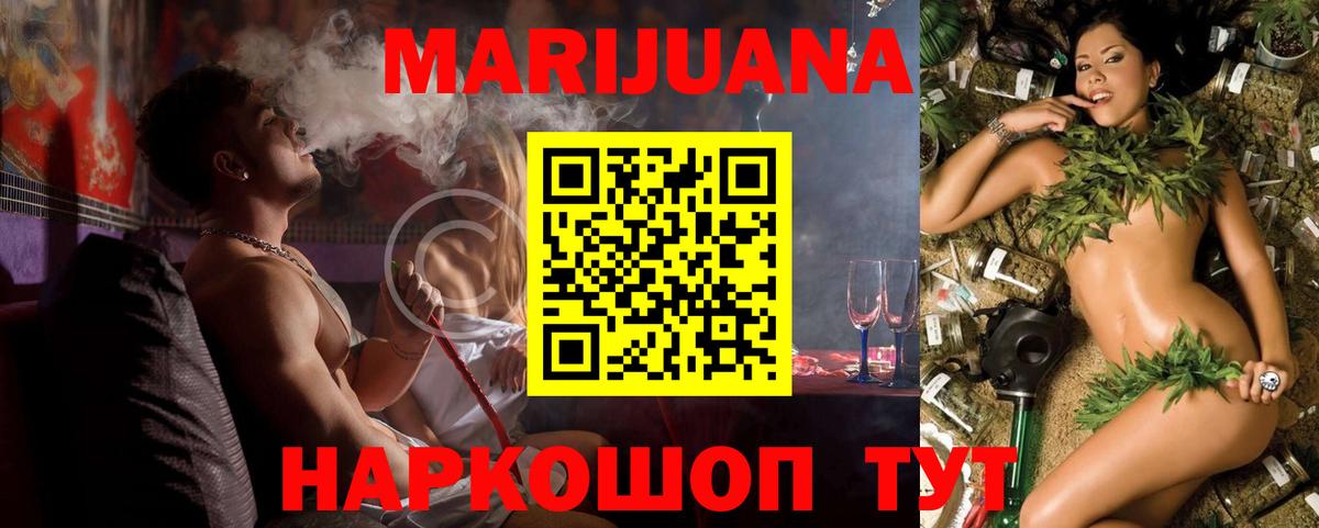 Конопля марихуана  Шишки марихуана SATIVA & INDICA  Конопля план  Вход с VPN  Орехово-Зуево 