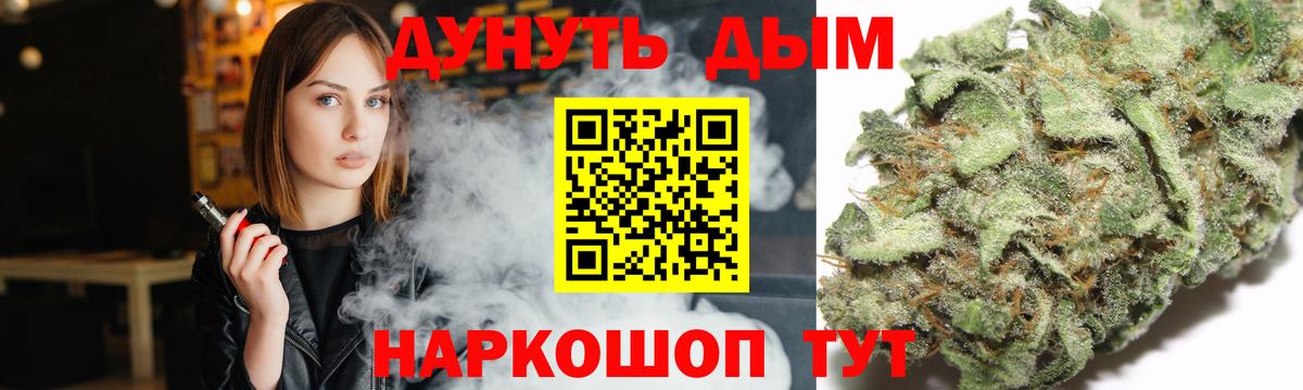 Канабис конопля Орехово-Зуево